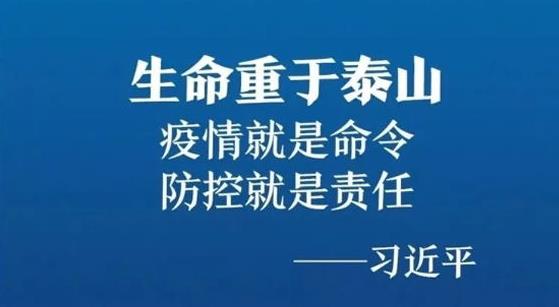 抗擊疫情，力保供熱，益和熱力在行動(dòng)！