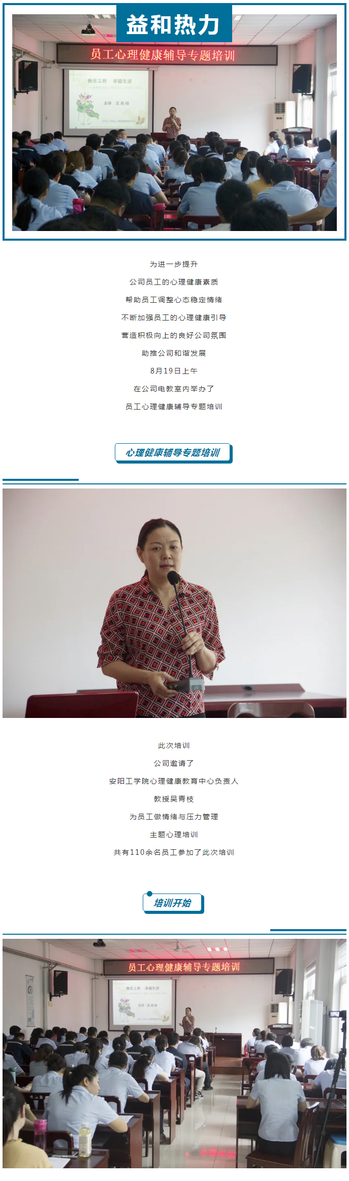 從“心”溝通，共創(chuàng)未來！_01