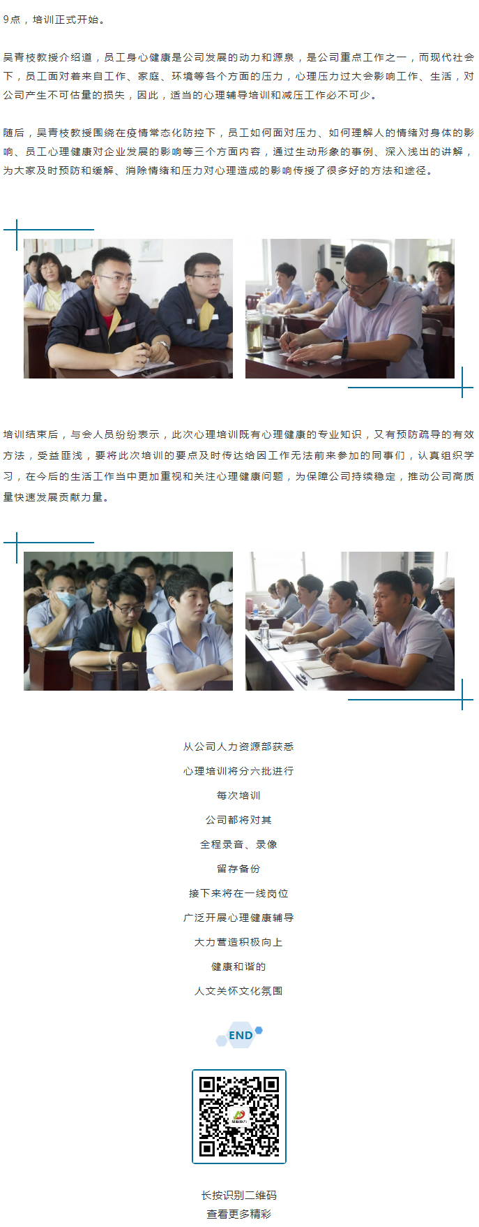從“心”溝通，共創(chuàng)未來！_02