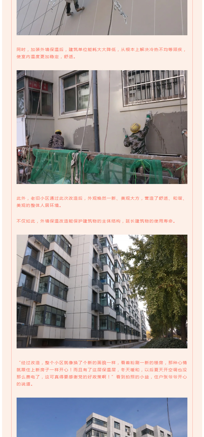 全力“保溫”，-讓群眾溫暖過冬！_06